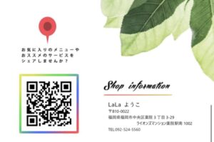 Shop informationバーコードに
ご来店や相談受付後、サロンの感想などを投稿を頂けると嬉しいです。😊
投稿された方には次回ご来店時にリンパ10分などなどサービスさせて頂きます。