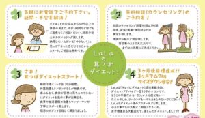 大流行り❗️                  LaLaようこサロン26年歴
耳ツボはダイエットだけでないですよ。
沢山身体の不調を助けてくれるよ。先ずはは体験してみて比べてくださいね☆
26年肥満健康管理士、ダイエットアドバイザーがサポートしますよ
