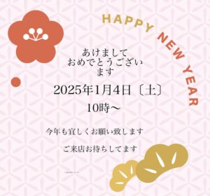 昨年中はLaLaようこサロンにお越し頂きありがとうございました。今年も変わらず当サロンを宜しくお願い致します。ご来店連絡楽しみにお待ちしてます