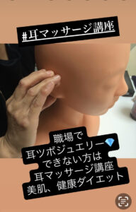 7月29日（火〕10時
場所　薬院
耳ツボマッサージ講座
90分￥18900→￥15000
受講生募集！

https://diet-lala.com
